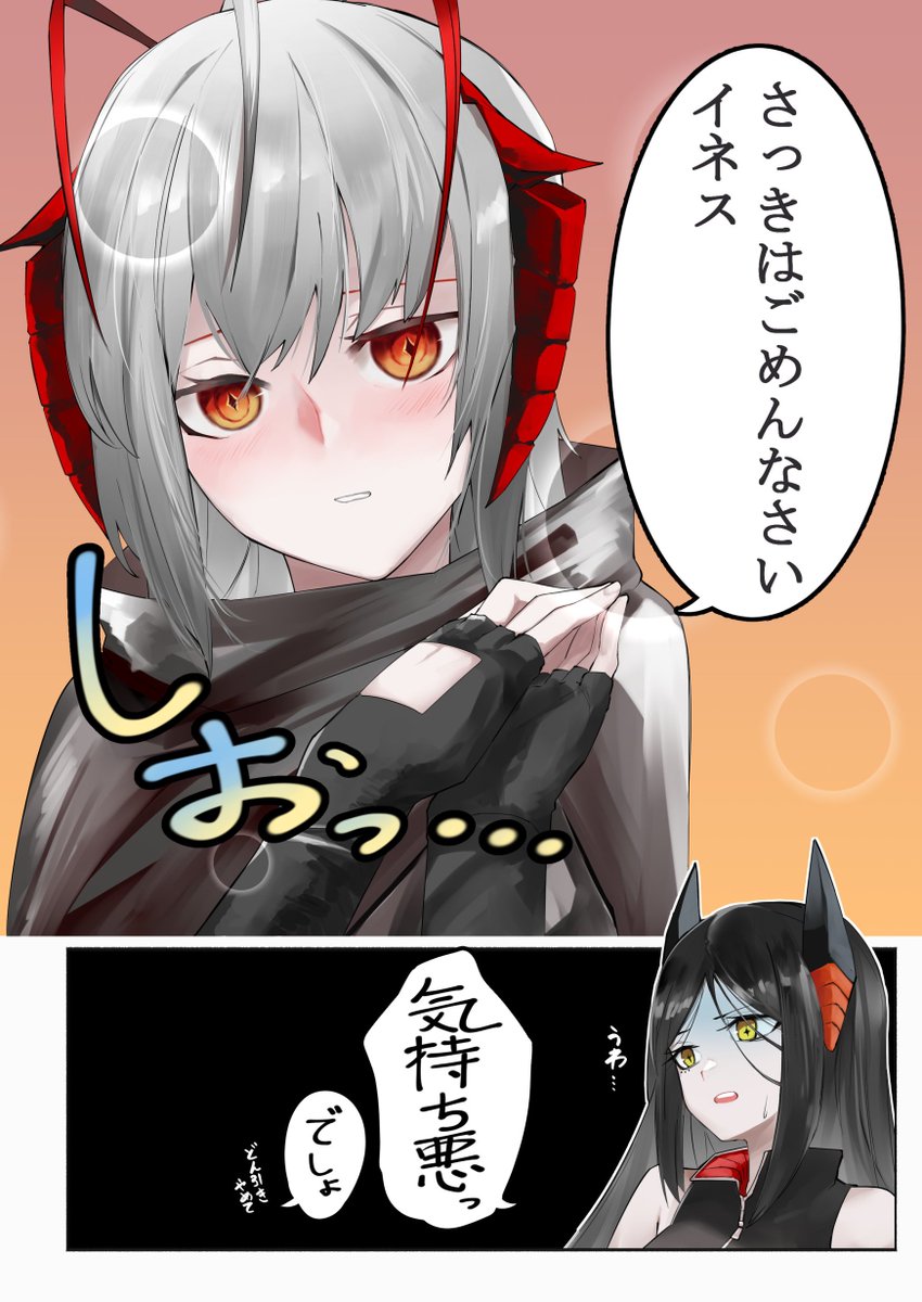 #アークナイ #明日方舟 #Arknights 
しおらしいW 