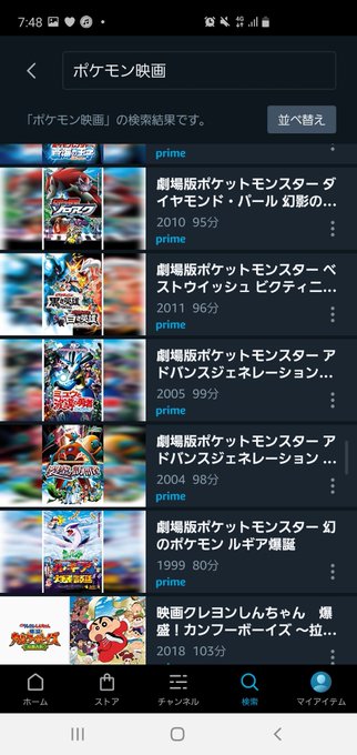 歓喜 ポケモン映画をamazonプライムで一挙公開 Hd画質で新旧全作見られるのうれしい まとめダネ 歓喜 ポケモン映画をamazonプライムで一挙公開 Hd画質で新旧全作見られるのうれしい まとめダネ