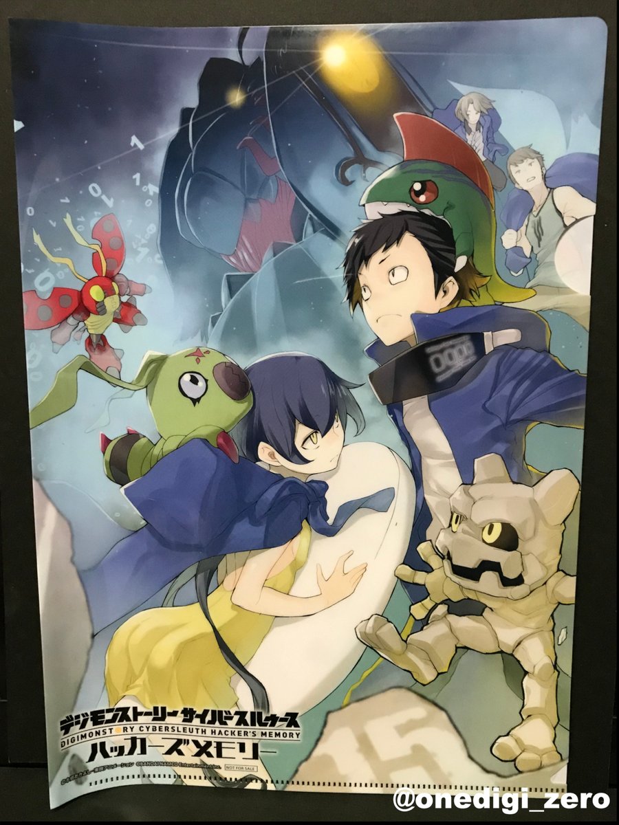 onedigi_zero's tweet photo. 本日のグッズはこちら↓
【349】
商品:デジモンストーリー サイバースルゥース ハッカーズメモリー クリアファイル
配布日:2019年7月21日・28日
価格:非売品
#デジモン
#digimon
#ハカメモ
#JVC2019
#onedigigoods
ジャンプビクトリーカーニバル 2019の
試遊体験会で貰えたクリアファイルです! https://t.co/bxku8UuSKi