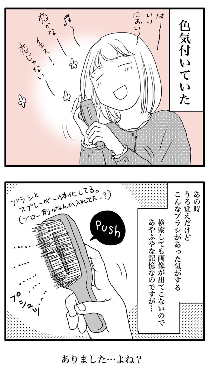 早見優ちゃんのCMの恋コロンシャンプーにやられていた中学時代。この頃恋していた男子の下の名前は憶えていないが、夏色のナンシーの歌詞は憶えてる…✨ 