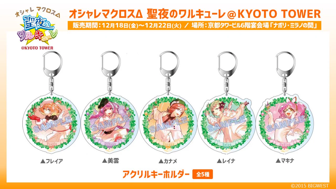 マクロス」公式アカウント on X: 
