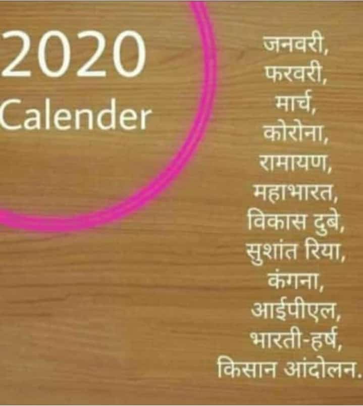 i_am_rvp's tweet photo. #2020Wrapped
#calender2020
#calender2021 https://t.co/ILLR7cZ5cu