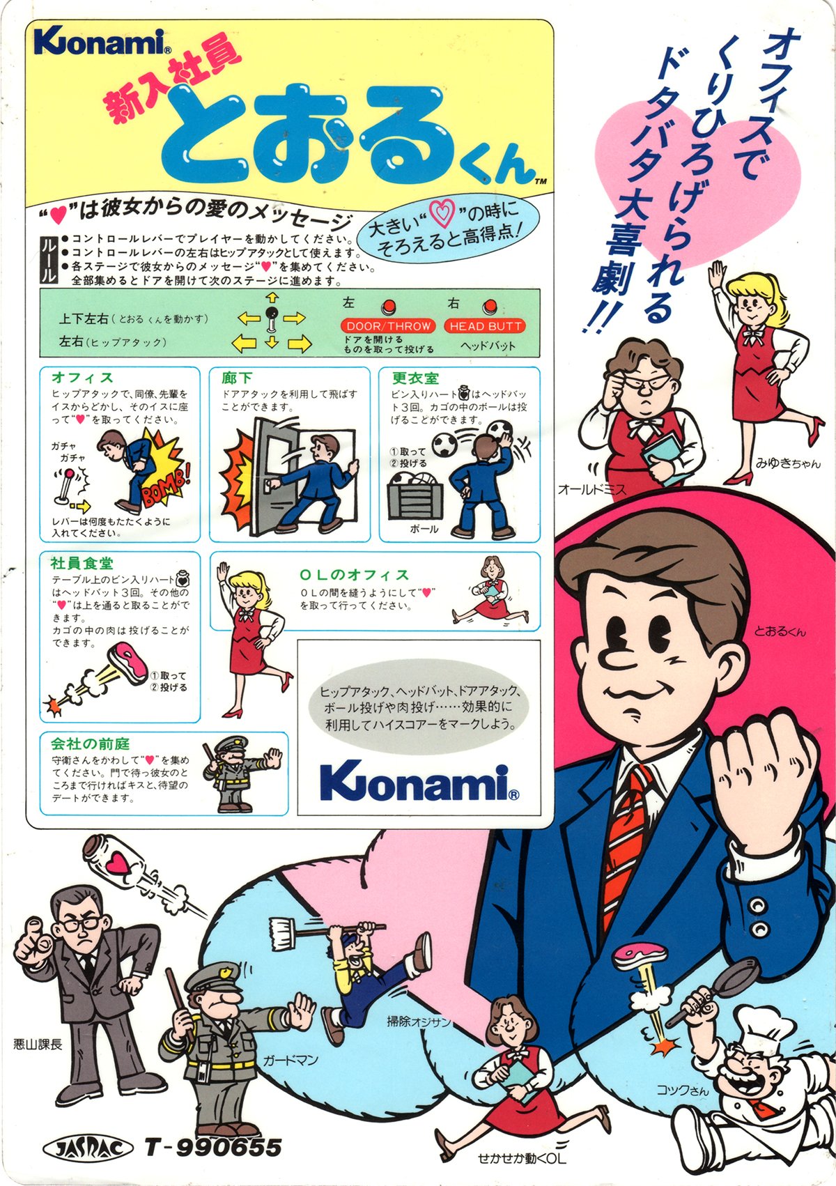 新入社員諸君におくる ビジネスマン入門―国際・情報化時代のサラリーマン心得 新入社員諸君におくる ビジネスマン入門―国際・情報化時代の
