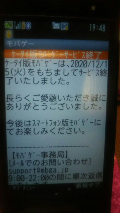 終了 ガラケー版モバゲー Mobage がサービス終了 まだあったんだ 怪盗ロワイヤルとか懐かしい まとめダネ 終了 ガラケー版モバゲー Mobage がサービス終了 まだあったんだ 怪盗ロワイヤルとか懐かしい まとめダネ