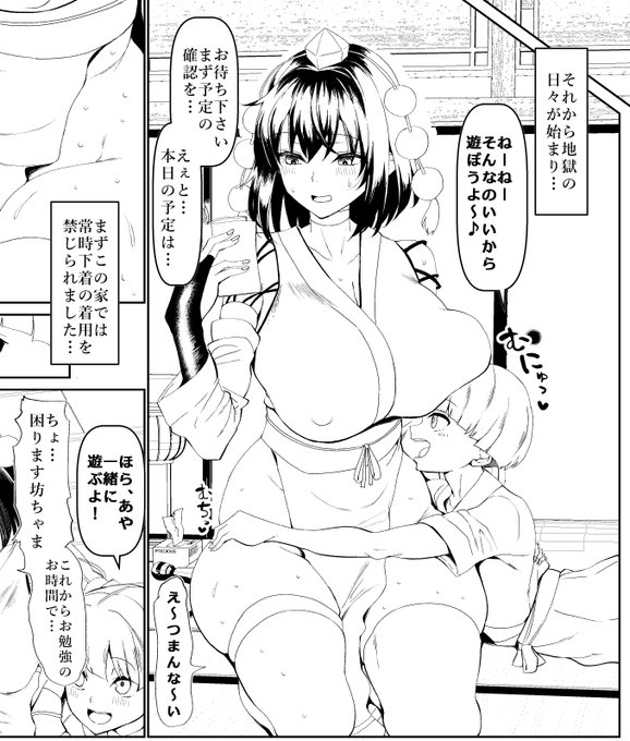 親の権力でなんでもできる状態でメス天狗を家に呼び込んで逆らえないことをいい事に変態行為の限りを尽くす前にごっこ遊びみたいな仕事をさせて身体をむっちりと暖めておかないといけませんね 