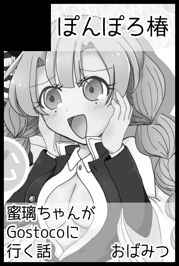 年明け1/10の大阪日輪出ます～
昨日新刊を無事入稿して完売していた既刊も再版完了で準備万端で行きます
新刊サンプルも近いうちに上げますね 