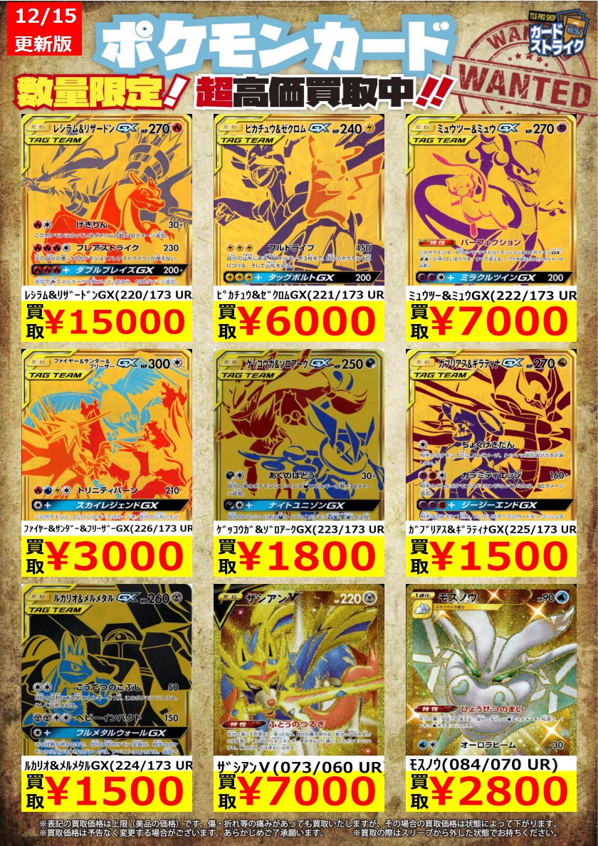 オレタン 福岡天神店 Pa Twitter ポケモンカード 買取情報 ｶﾞﾌﾞﾘｱｽ ｷﾞﾗﾃｨﾅgx 225 173 Ur 1 500 ﾔﾚﾕｰﾀﾝ 092 076 Ur 2 500 ﾓｽﾉｳ 084 070 Ur 2 800