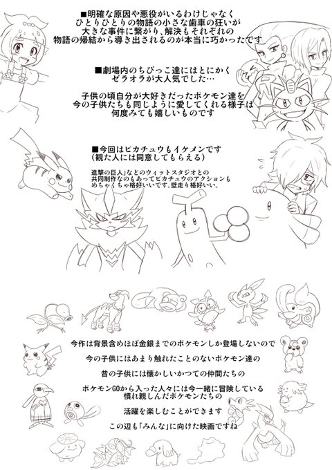 歓喜 ポケモン映画をamazonプライムで一挙公開 Hd画質で新旧全作見られるのうれしい まとめダネ