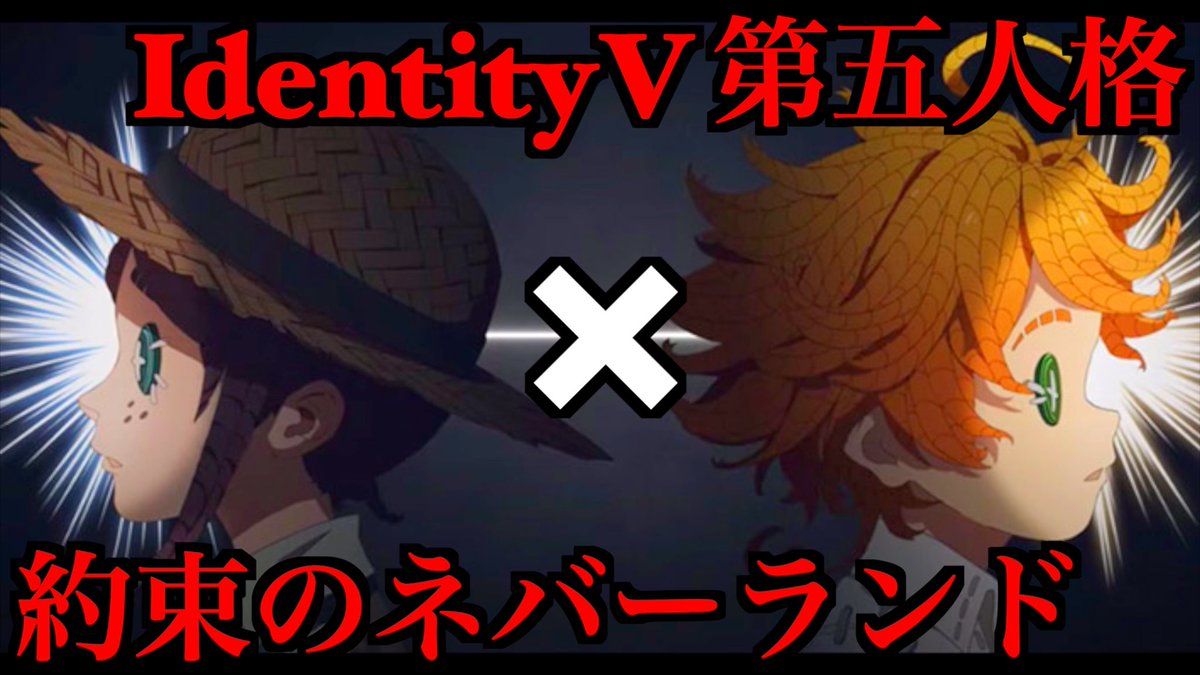 クロ 考察美容師 約束のネバーランド Identityv 第五人格 イザベラの レイへの想い に涙が止まらない 約ネバジャンプ番外編 The Promised Neverland T Co Sdkxtweqlx 約束のネバーランド 約ネバ 第五人格 Identityv T Co クロ 考察美容師 約束のネバーランド Identityv 第五人格 イザベラの レイへの想い に涙が止まらない 約ネバジャンプ番外編 The Promised Neverland T Co Sdkxtweqlx 約束のネバーランド 約ネバ 第五人格 Identityv T Co
