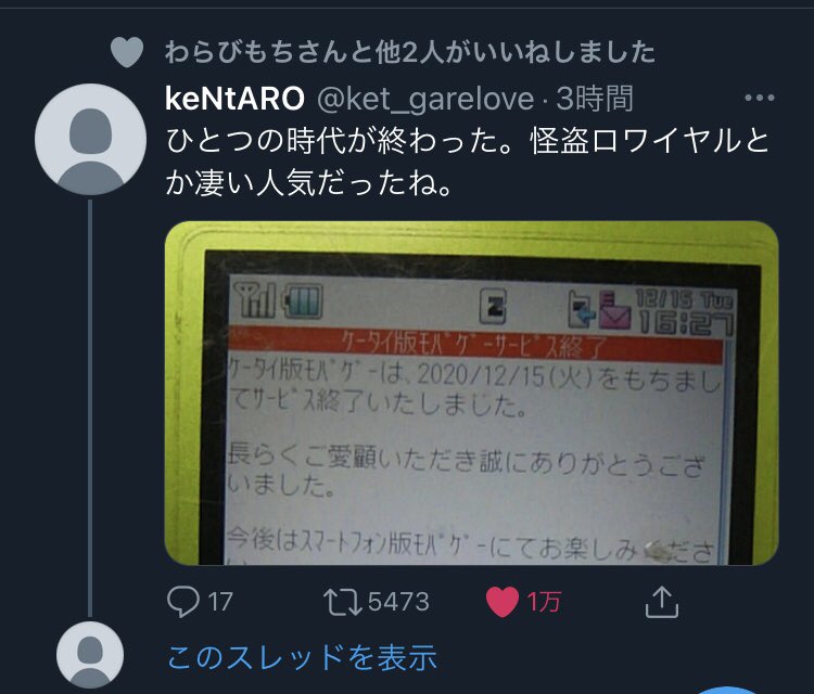 ひとつの時代が終わった Togetter ひとつの時代が終わった Togetter