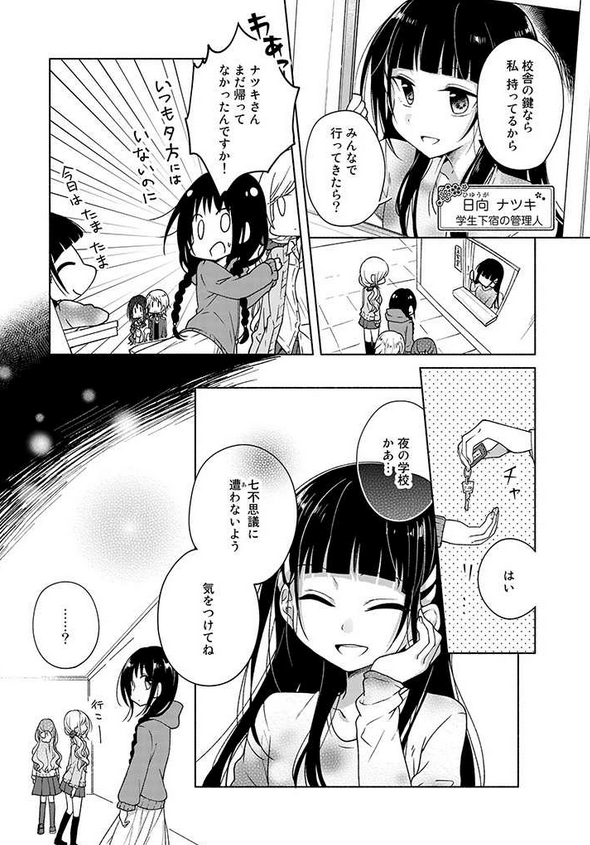 『ふたりべや』pixivコミック連載、番外編『学校の七不思議』更新されました〜!
 https://t.co/EEX6stUltR #ふたりべや 