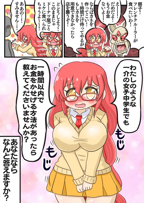 ～アルカナキャラ誕生日分マンガ～
今回は6月24日の頼子。頼子の薄い本を作るとしたら展開はこんな感じですね。#アルカナハート 