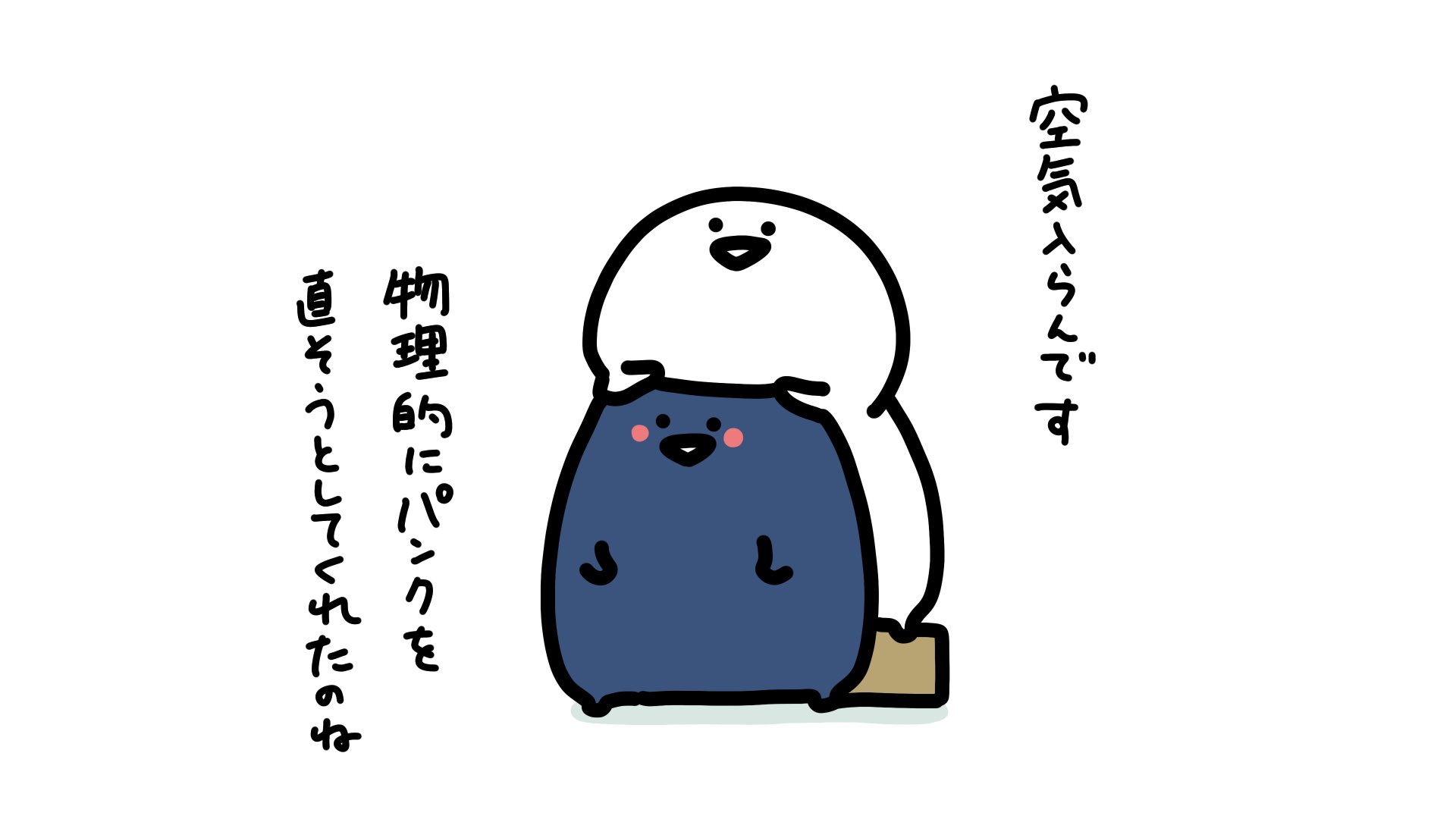 お文具 頭がパンクしそう T Co Jmsjbbqqay Twitter