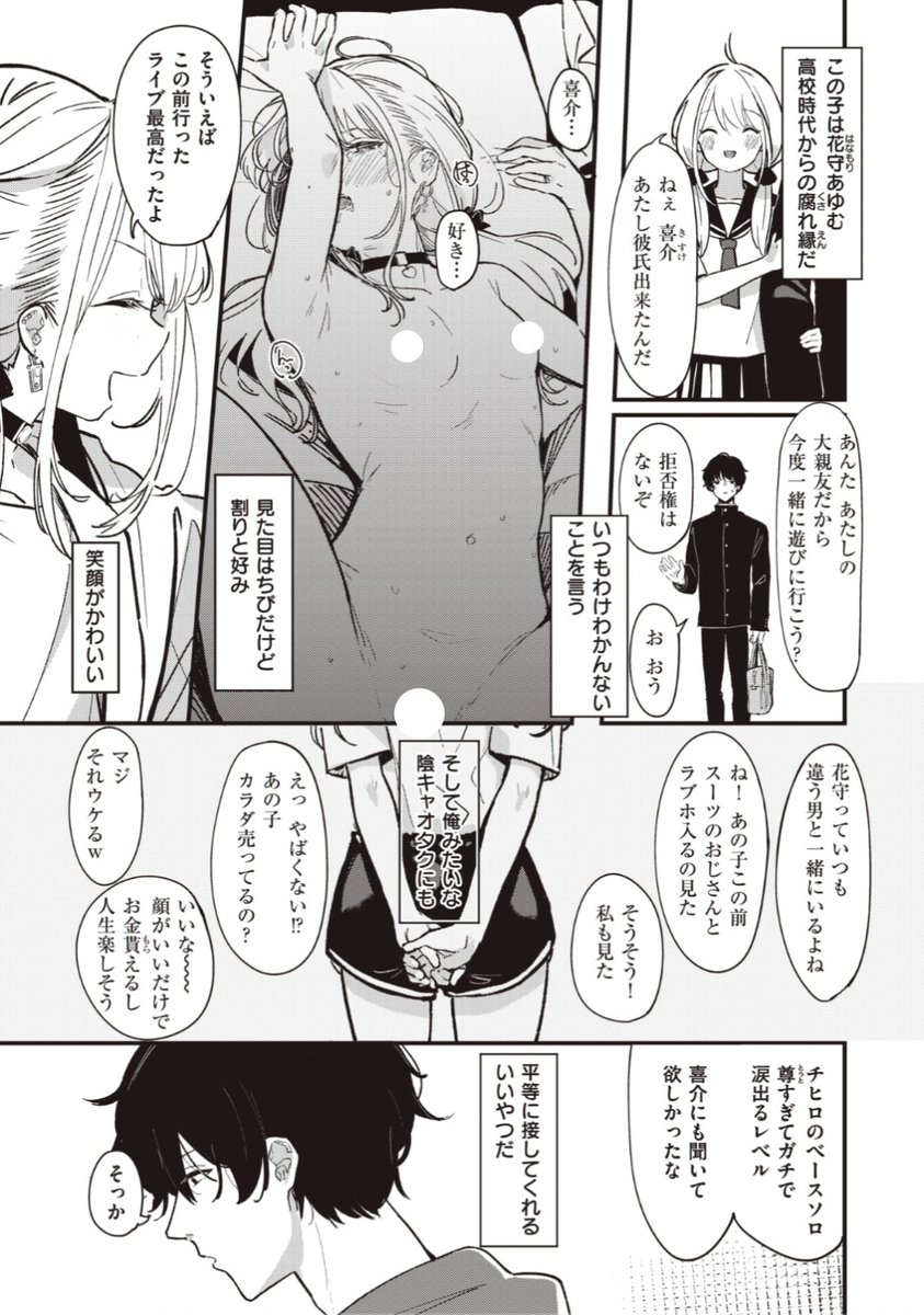 【本日のおすすめ】滝まくら先生《曖昧アンチテーゼ》高校のときからの腐れ縁の彼女。男を取っ替え引っ替えしてるけど、自分のところにはちょくちょくやってきて...♡気になる続きはこちら→ https://t.co/VfqAFWXhiQ (快楽天BEAST21.01掲載) ※イメージ画像と実際の修正方法は異なります。