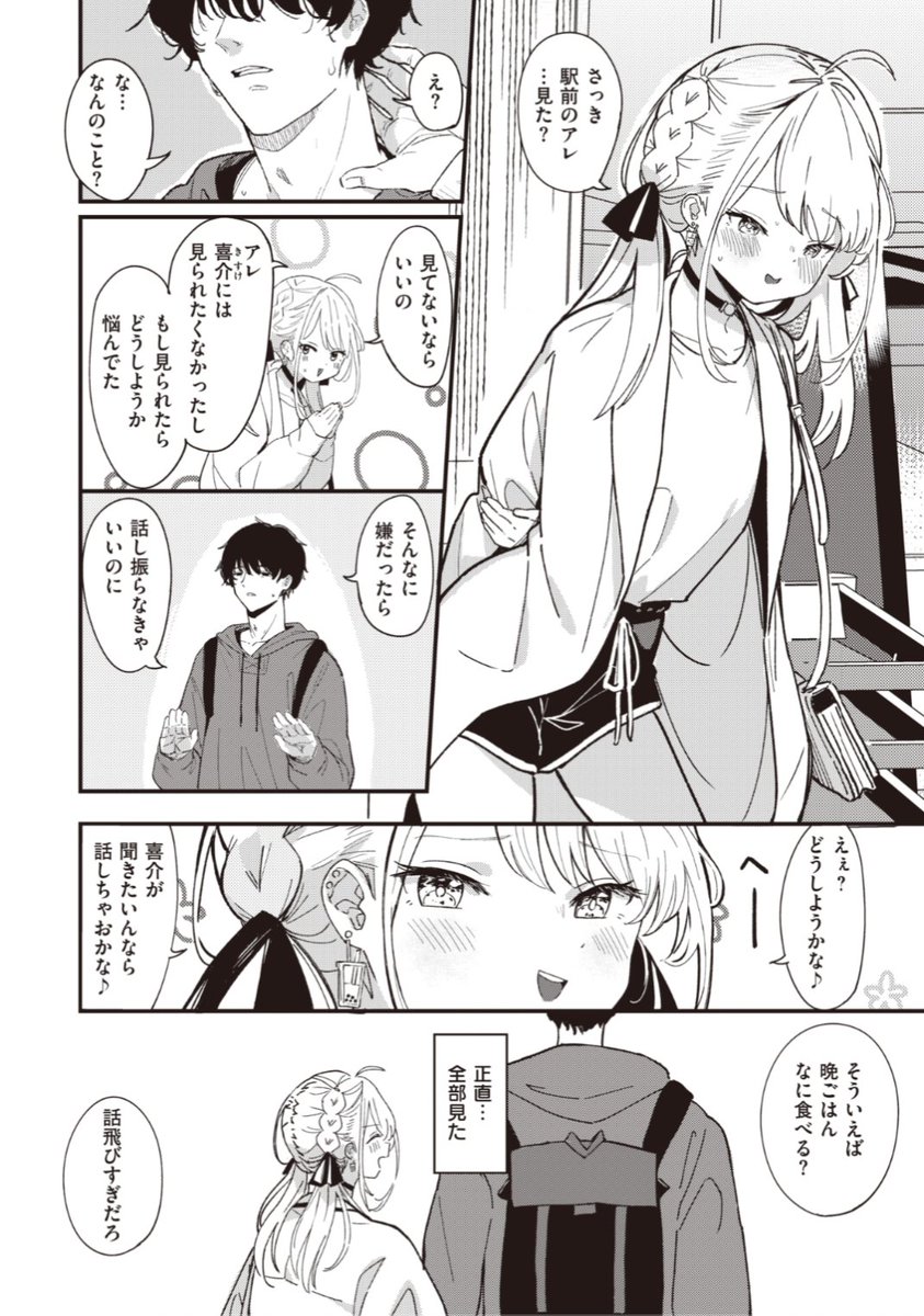 【本日のおすすめ】滝まくら先生《曖昧アンチテーゼ》高校のときからの腐れ縁の彼女。男を取っ替え引っ替えしてるけど、自分のところにはちょくちょくやってきて...♡気になる続きはこちら→ https://t.co/VfqAFWXhiQ (快楽天BEAST21.01掲載) ※イメージ画像と実際の修正方法は異なります。