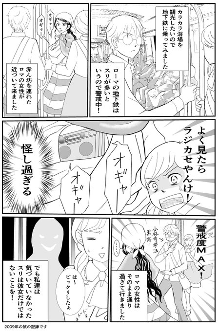 地下鉄 を含むマンガ一覧 ツイコミ 仮