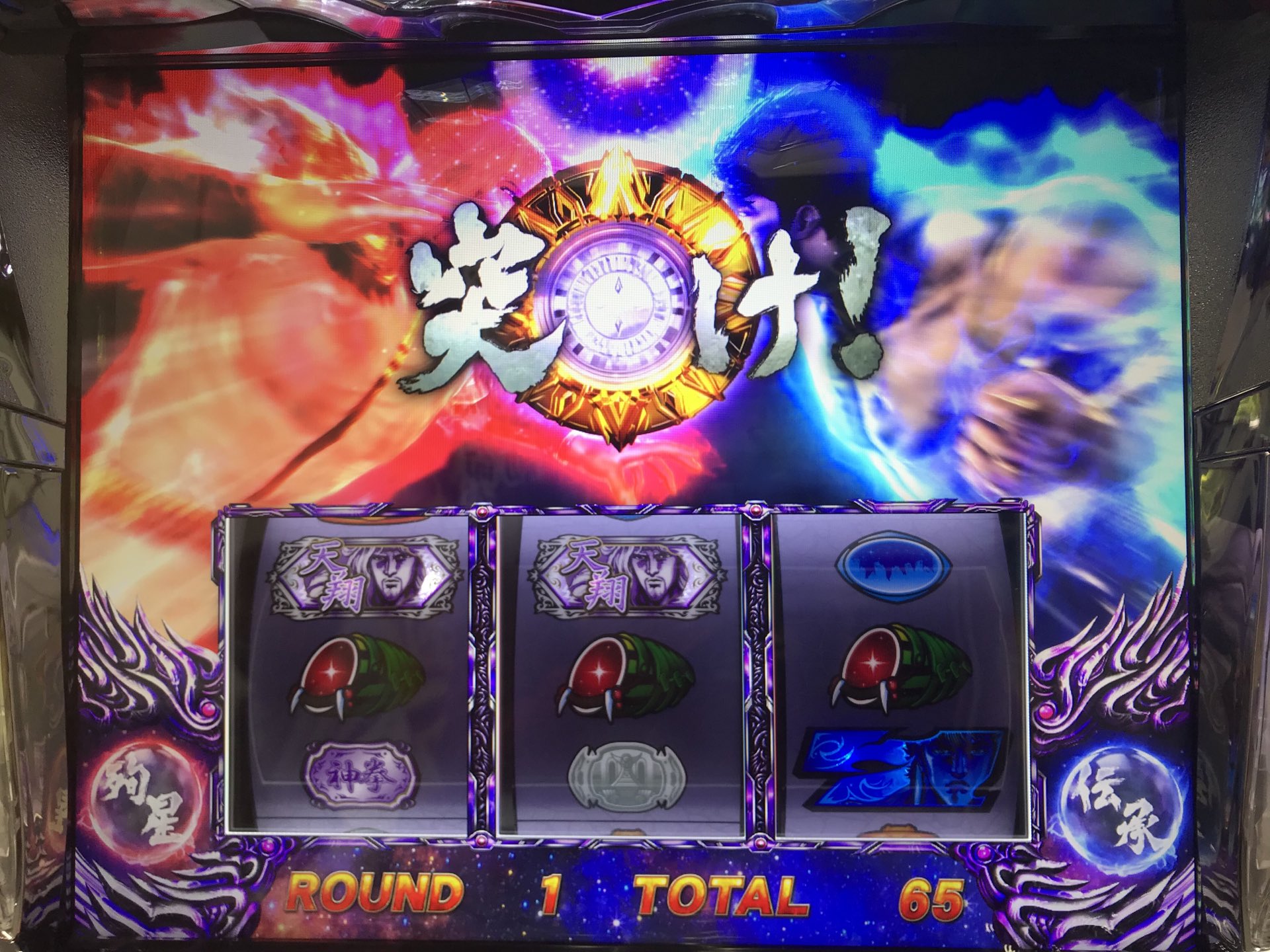 パチスロ北斗の拳宿命【たのメル便】 777TOWN]パチスロ北斗の拳 宿命 - Apps on Google Play