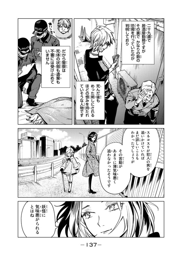 ラスボスと過去にタッグを組んだ話⑦ 
