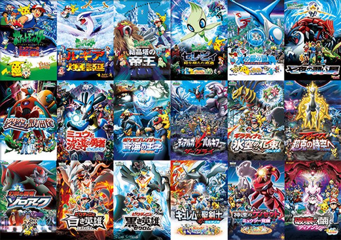 歓喜 ポケモン映画をamazonプライムで一挙公開 Hd画質で新旧全作見られるのうれしい まとめダネ