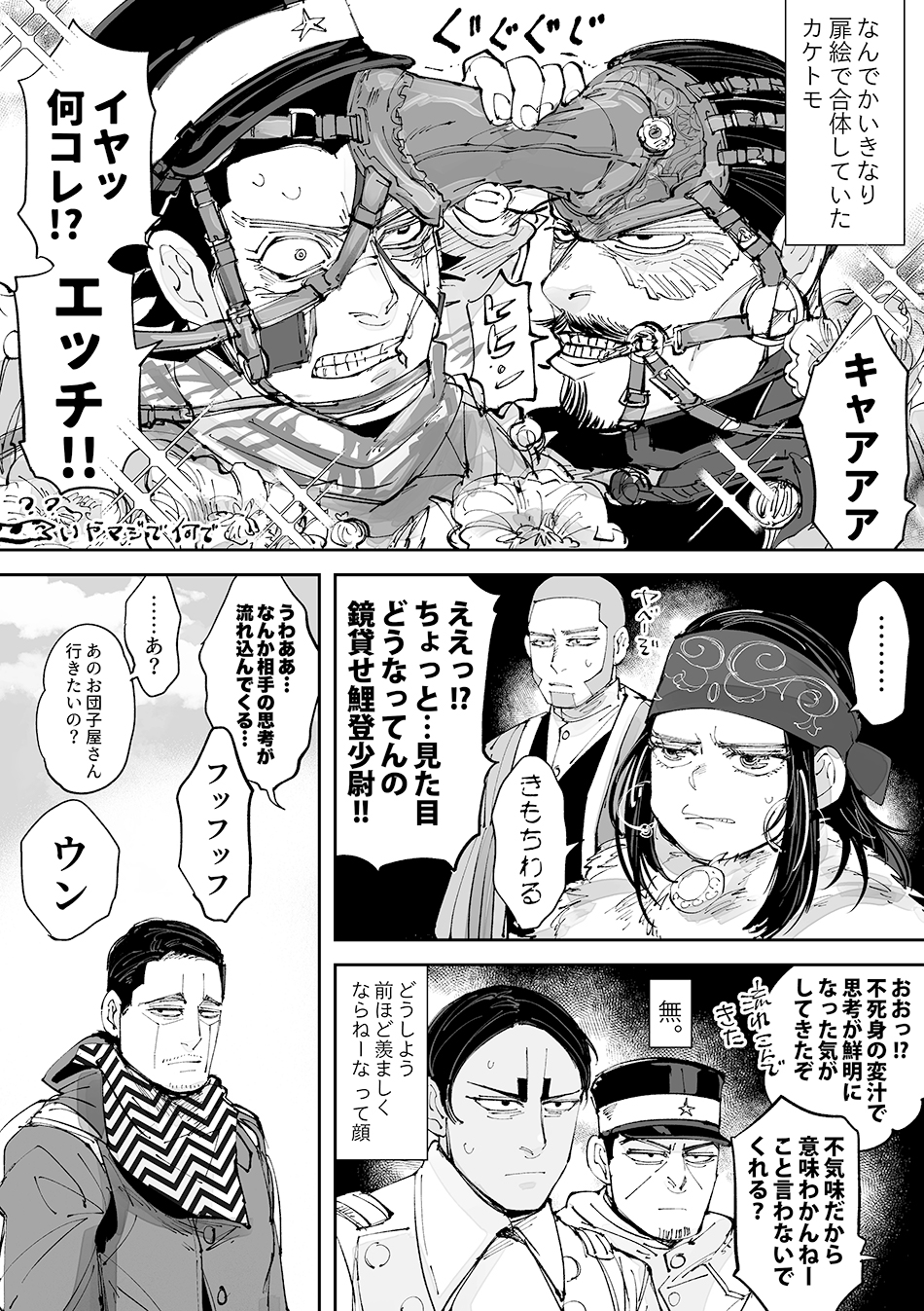 にょろきち なかよしカケトモ漫画です 262話の扉絵ネタバレ注意 T Co Akfdaiojfh Twitter