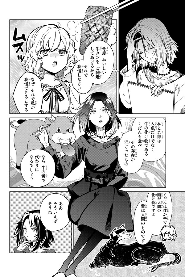 ラスボスと過去にタッグを組んだ話② 