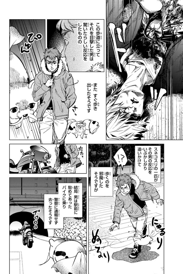 ラスボスと過去にタッグを組んだ話⑤ 