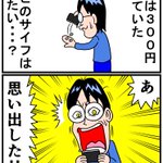 机の引き出しから古びた謎の財布が出てきた!？その財布の使用目的が泣ける!