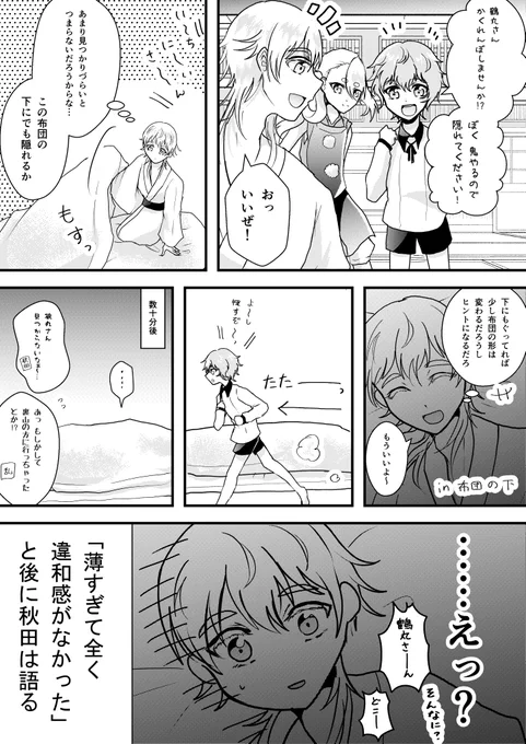 擬態 