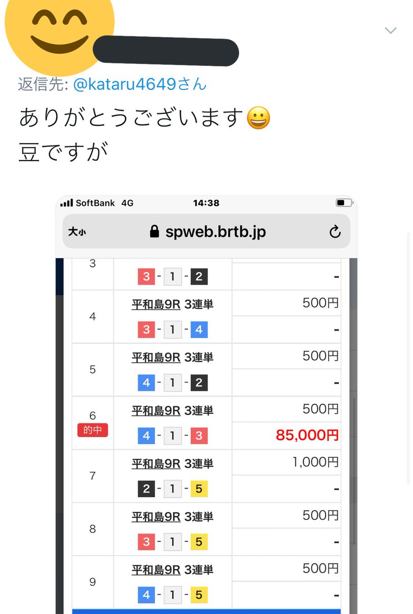 kataru4649 tweet picture