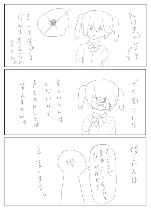 そういえば末期少女投稿したので再掲しておきますね
あの曲と深いかかわりがあるやつです 