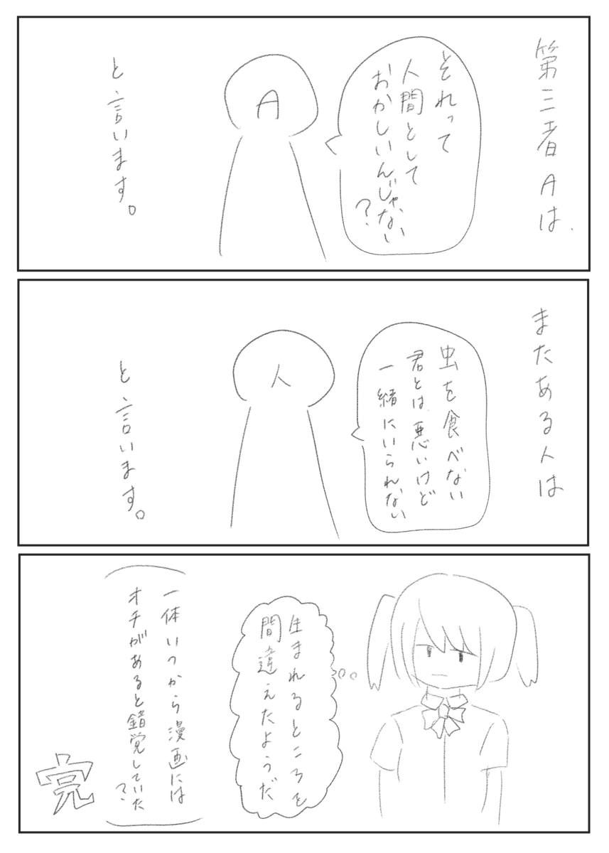 そういえば末期少女投稿したので再掲しておきますね
あの曲と深いかかわりがあるやつです 