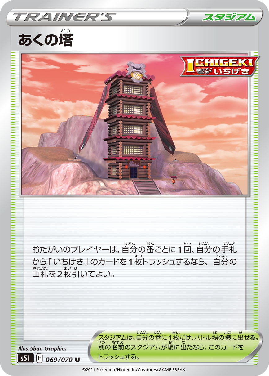 ポケカ速報 ポケモンカード探し 新カード マスタード いちげきのかた 活力の壺 いちげきの巻物 怒りの巻 あくの塔 一撃マスター収録 T Co O9zy3hoot8 一撃マスター収録カードリスト情報まとめ T Co Vhggnowdpg ポケカ ポケモン ポケカ速報 ポケモンカード探し 新カード マスタード いちげきのかた 活力の壺 いちげきの巻物 怒りの巻 あくの塔 一撃マスター収録 T Co O9zy3hoot8 一撃マスター収録カードリスト情報まとめ T Co Vhggnowdpg ポケカ ポケモン