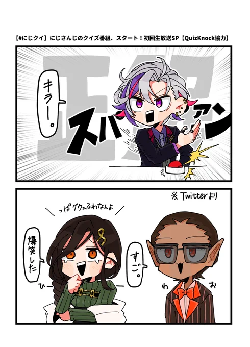最近の夜王国 
※クイズのネタバレ含⚠️ 