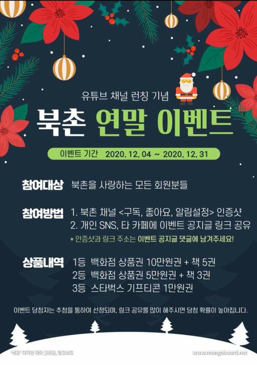 IoQiJsJbAzZJFev's tweet image. 북촌bookchon 이벤트 공지글 공유합니다.

#북촌bookchon

facebook.com/14127259122734…