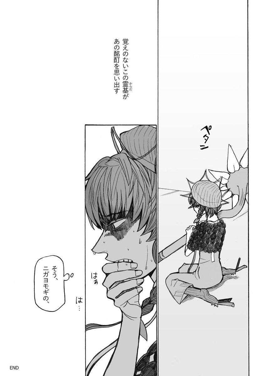FGO、蘆屋道満召喚記念。5.5章でマシュが同行できなかったのは、リンボの最後の置き土産なのかなと思います。 