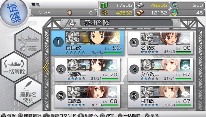 艦これ改のtwitterイラスト検索結果 艦これ改のtwitterイラスト検索結果