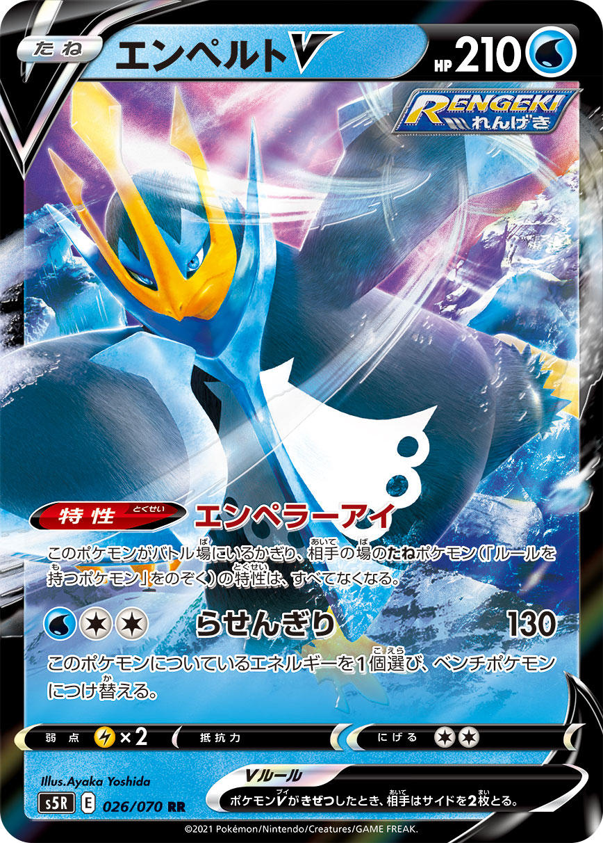 توییتر ポケカ速報 ポケモンカード探し در توییتر 新カード ウーラオスvmax れんげきウーラオスv エンペルトv オクタン 連撃マスター収録 T Co O9zy3hoot8 連撃マスター収録カードリスト情報まとめ T Co Hxfnau4ojw ポケカ ポケモンカード