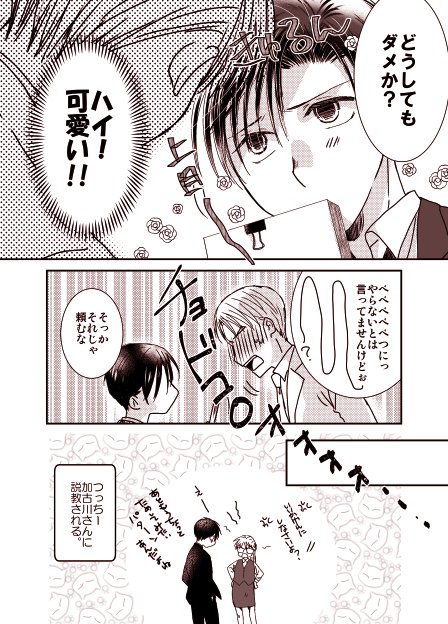#ド直球に言いますがフォローしてください 
#創作BL 
タグ便乗♪
ほのぼの日常系BL「新人くと童顔さん」と言う漫画を描いてます(*'▽`*)
よろしくお願いします💕 