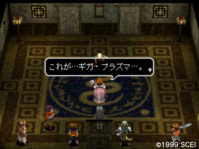 Lenneth Op Twitter アークザラッド3 マーシアがギガ プラズマを習得 消費mp多すぎると思ったけど ここぞとばかりに ロマンシングストーンが活きる ただ正直アレクのインパルスボムもかなり強い