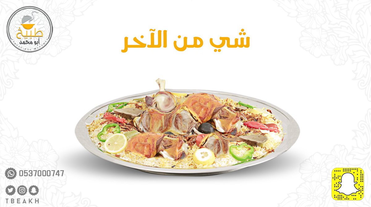 tbeakh's tweet photo. #شي_من_الاخر ❤️👌 https://t.co/gscEiow3Dd