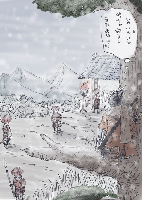 最近PS4でSEKIROってゲーム始めたんだけど
ザコですら強いし小ボスにもボッコボコにやられるし
コントローラーほぼ全部使って戦うんであんまりゲームやらない自分にはムズ過ぎっス🥺 