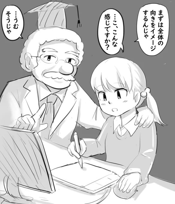 ちゃんと教えてくれる絵師ハカセ 