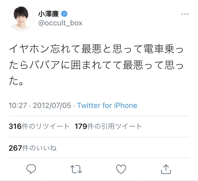 くそねむ 追加 過去ツイ 小澤廉 T Co 00ucjb1keu Twitter