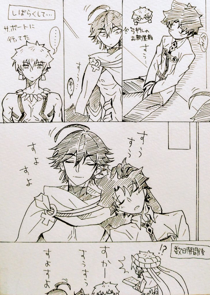 弓ギルの帰りを待つぐだ君が寂しくないようそばに居る内に一緒に寝ちゃったファラオと気持ち良さげな二人みて眠たくなった弓ギルと「何をやっとるんだ此奴らは」と思いつつ悪戯と称して所有物に名前を書くキャスギル(ファラオは起きて帰った)
弓ギルぐだ君+オジとキャスギルぐだ君と術弓ギみたいな 