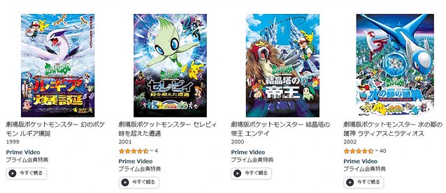 ポケモンファンに朗報！？ポケモン映画が一挙配信開始される！