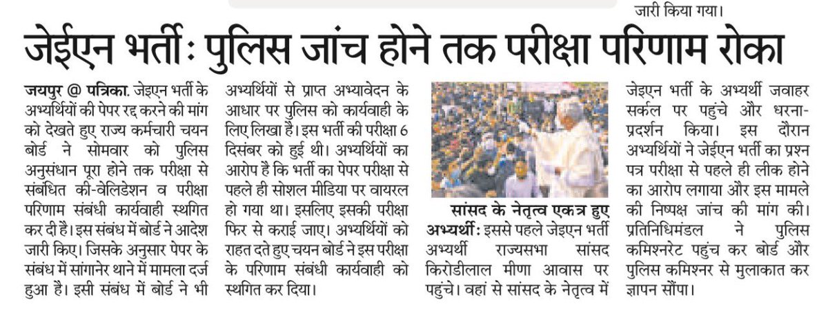 DrKirodilalBJP's tweet photo. #NewsUpdate @DainikBhaskar @rpbreakingnews https://t.co/FScHqMxyzr