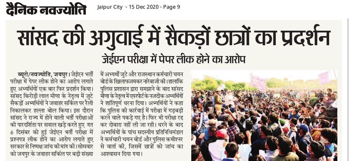 DrKirodilalBJP's tweet photo. #NewsUpdate @DainikBhaskar @rpbreakingnews https://t.co/FScHqMxyzr