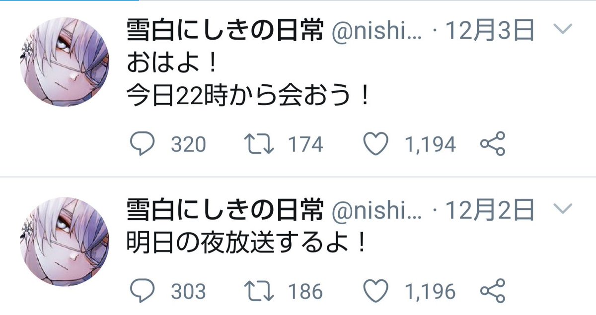 雪白にしき 雪白にしき lit.link(リットリンク)