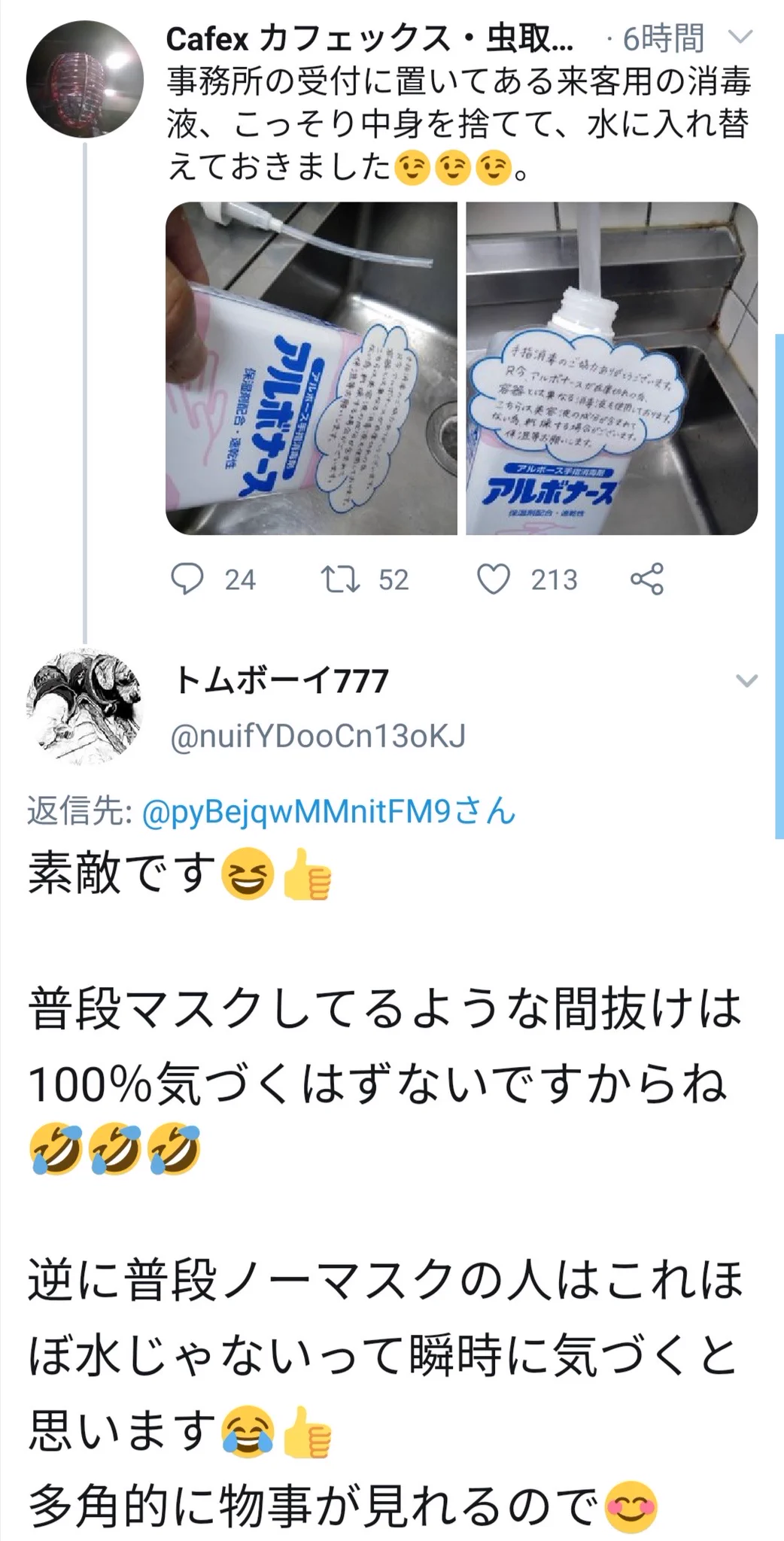 実はいっぱいいる？消毒液の中身を水に変えるヤバイ人がいる！