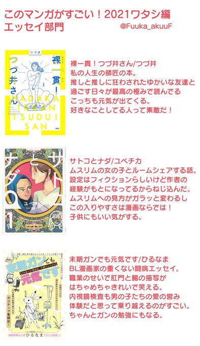 このマンガがすごいのtwitterイラスト検索結果 古い順 このマンガがすごいのtwitterイラスト検索結果 古い順
